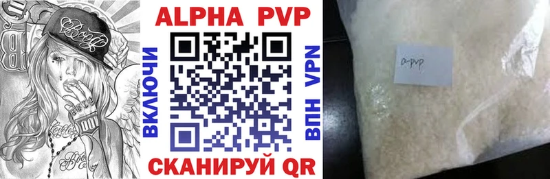 Купить  Оленегорск  APVP СК 