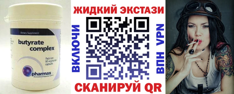 Бутират вода  Купить  Оленегорск 