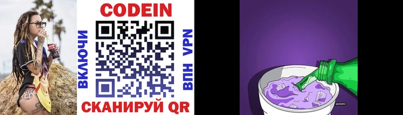 Кодеиновый сироп Lean Purple Drank  Купить где  Оленегорск 